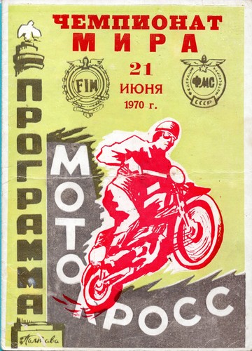 1970 fim motocross world - fim,