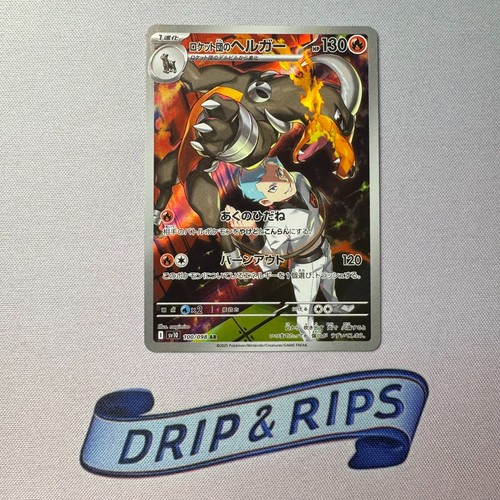 Team rocket houndoom ar - team, rocket's