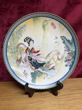 Imperial Jingdezhen Collectors Plate 1985 CHINESE BEAUTIES OF RED MANSION