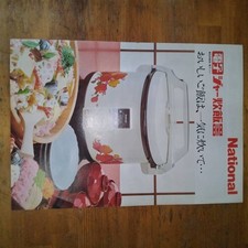 National 1977 Electric Rice