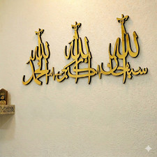 Unqiue Wooden Islamic Wall Art