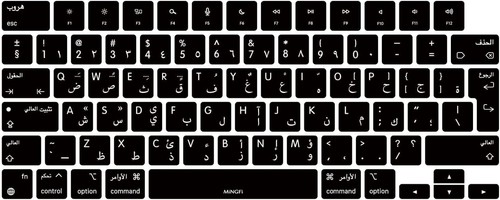 Silicone arabic keyboard - keyboard, cover