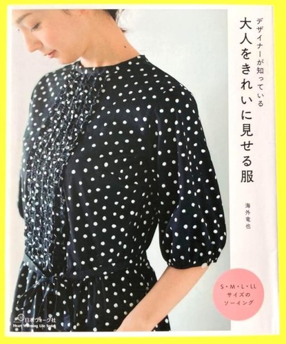 Japanese sewing book - japanese,