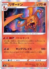 Pokemon Japanese Holo