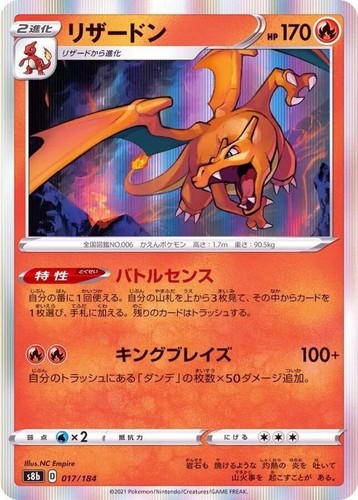 Pokemon japanese holo - japanese,