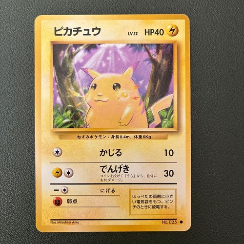Pokemon card old back pikachu - old,