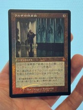 1X FOIL Urza's Incubator JPN