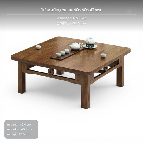 Adjustable bamboo coffee table - adjustable,
