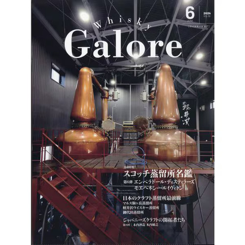Whiskey galore magazine june - galore,