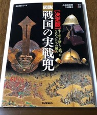 Book armor kabuto yoroi - armor,