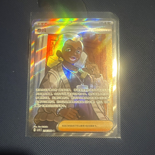 Pokémon tcg tyme chinese - tyme, holo