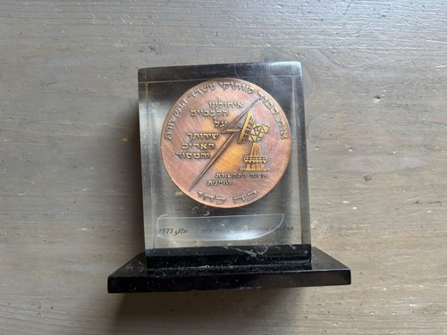 1977 israel ministry - israel,