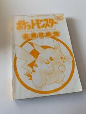 Pocket Monsters Pikachu Yellow