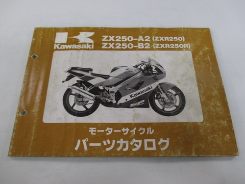 Kawasaki zxr250 parts list - r,