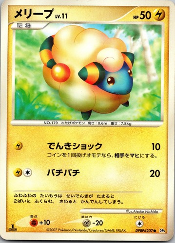 Dpbp 207 mareep shining - mareep,