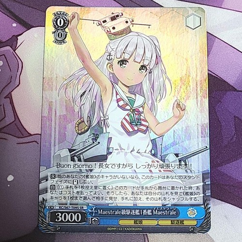 Weiss schwarz kantai - weiss,