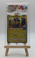 ? Shibuya’s Pikachu – Pokémon Center Promo – ACE 9 (Mint) – Pokémon TCG ?