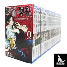 Jujutsu Kaisen JJK Manga