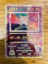 Ancient Mew WOTC Black Star