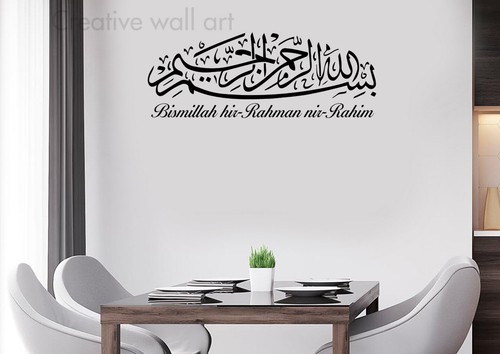 Bismillah islamic wall - bismillah,