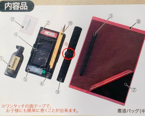 Japanese calligraphy set - japanese,
