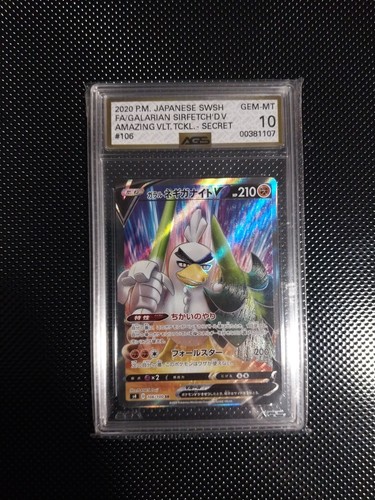 2020 japanese galarian - 2020,
