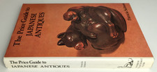 The Price Guide to Japanese Antiques by Patricia Salmon (Hardcover, 1974)