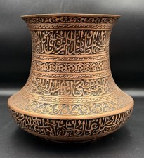 Hand Engraved Copper Vase