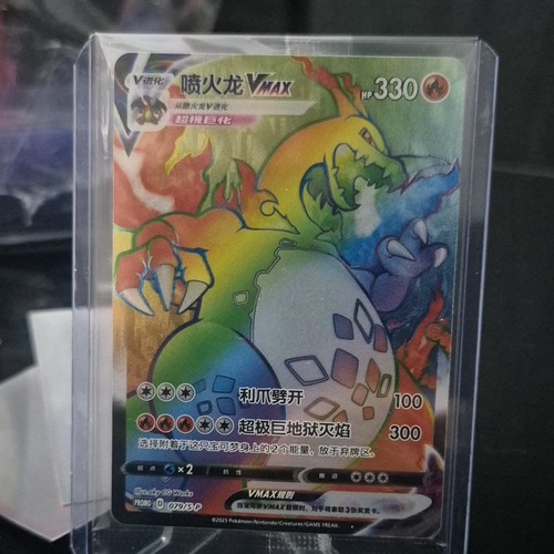 Charizard vmax 079 - charizard,