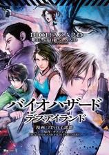 Zino Child Resident Evil