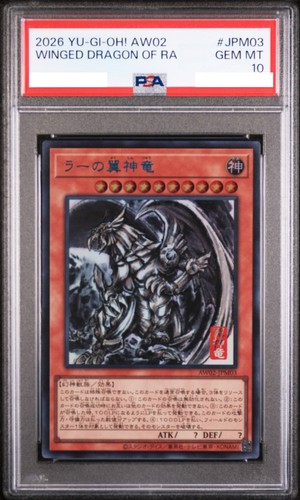 Psa winged dragon ra - 10,