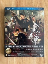 Flying Swords of Dragon Gate