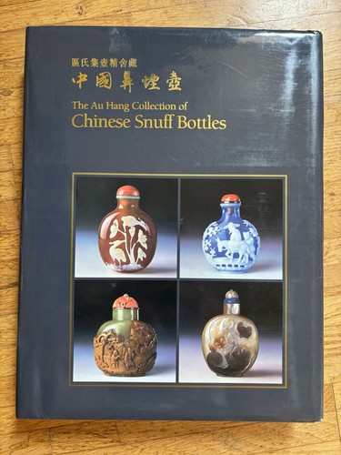 Hang collection chinese - hang,