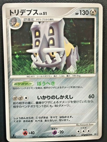 Pokemon japanese bastiodon - pokemon,