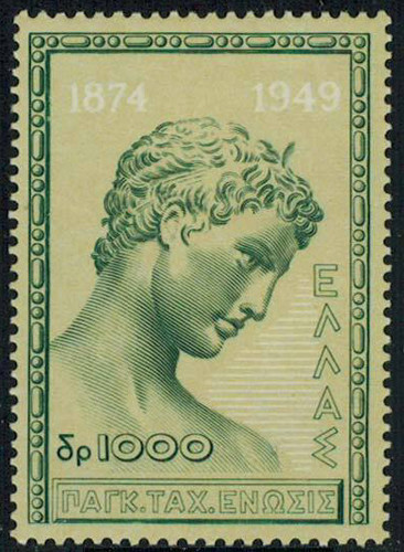 Greece upu 75th - mi577, mnh