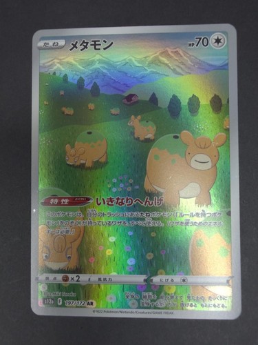 Ditto 197 172 - ditto, 197/172