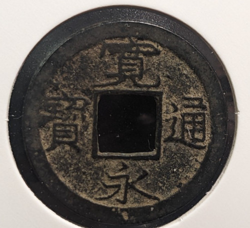 Japan mon kan eitsūhō - mon, "kan'eitsūhō"