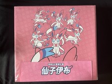Sylveon GX Simplified Chinese
