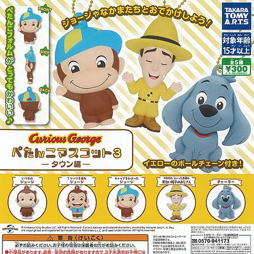 Curious george flat mascot - curious,