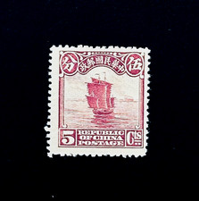 CHINA Stamp - 1920 Junk Ship Beijing Print Mint OG LH  r33🔥