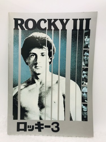 1982 rocky movie brochure - rocky,