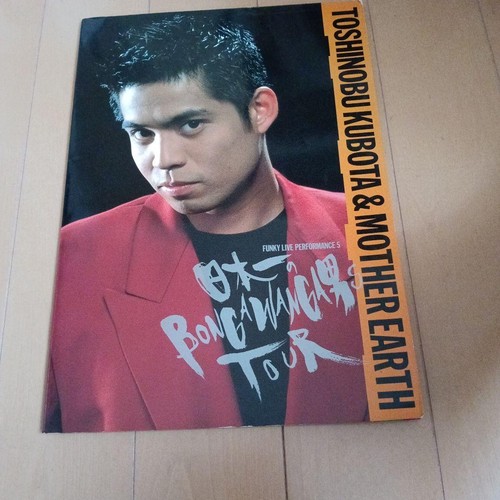 Toshinobu kuboha bong wanga - toshinobu, a