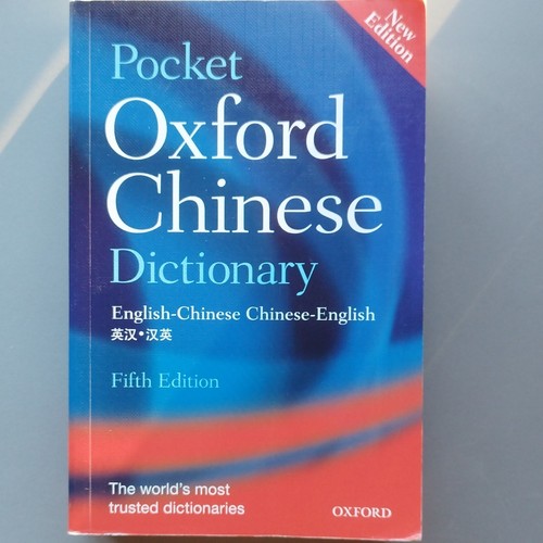 Pocket oxford chinese - oxford,