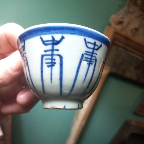 Antique chinese tea cup - tea,