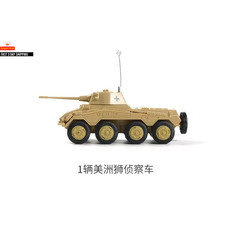 1/72 WWII German Cougar