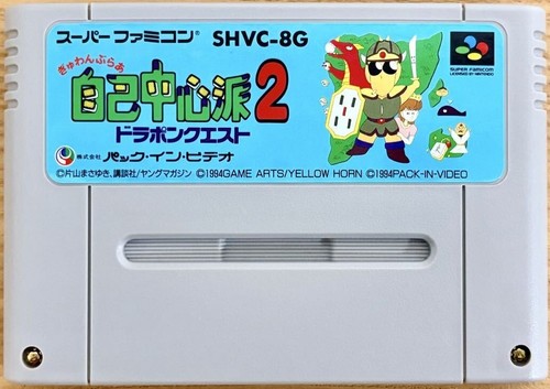 Gambler jiko chuushinha snes - jiko,