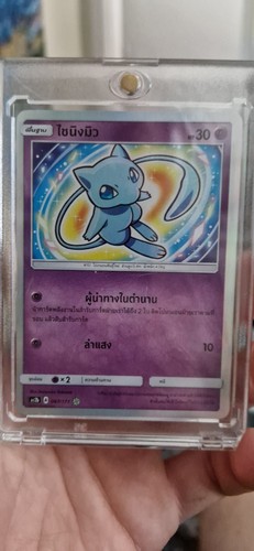 Shining legends mew - shining,
