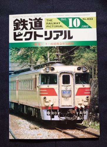 Railway pictorial october - pictorial, 1983