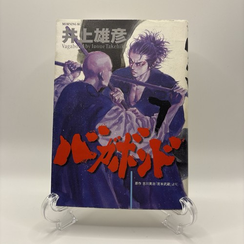 Vagabond vol japanese manga - vol.,