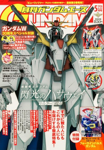 Gundam ace magazine may 2026 - gundam,
